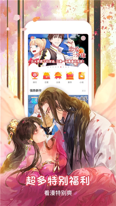 叮咚漫画免费漫画页面在线看漫画免费漫画  v1.0.1图2