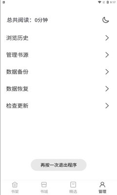 黑洞小说app下载ios  v1.0.1图1