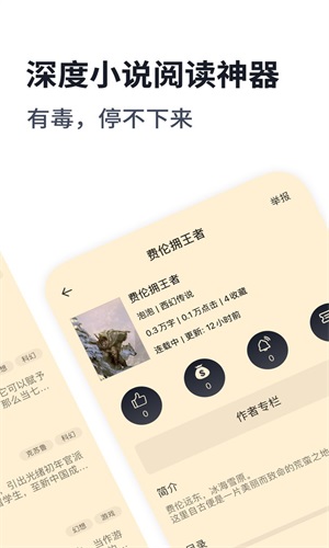 独阅读小说下载  v1.1.3图1