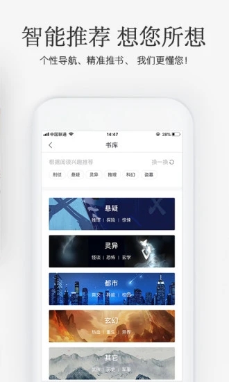 海棠搜书app下载官网  v1.0图2