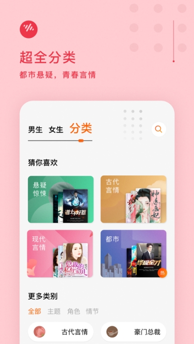 番茄畅听苹果版下载  v1.0.1.32图1