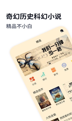 独阅读小说app  v1.1.3图2