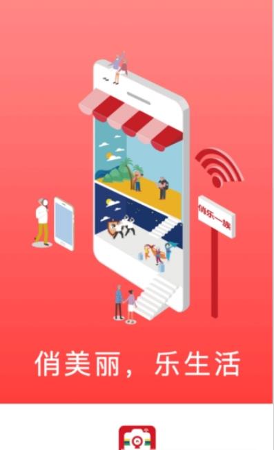 俏乐  v1.0.53图3