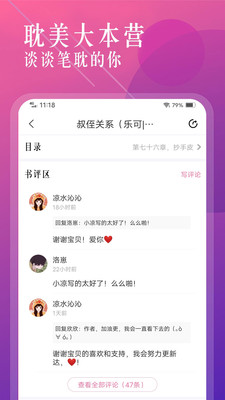 海棠书城app下载安装官方  v1.2.0图3