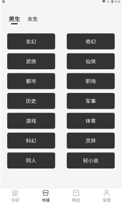 黑洞小说app下载ios