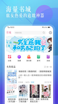 海棠书城app下载安装官方