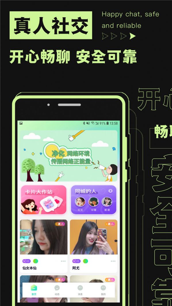 焦甜  v1.0.1图2