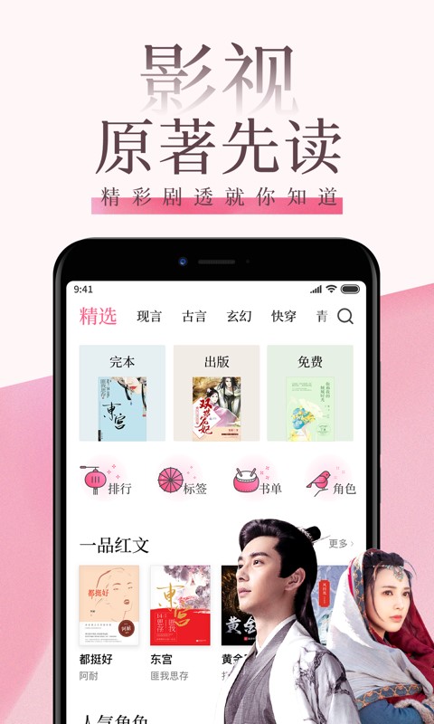 红袖读书  v7.23.2图2