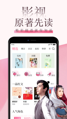 红柚读书  v8.8.1图3