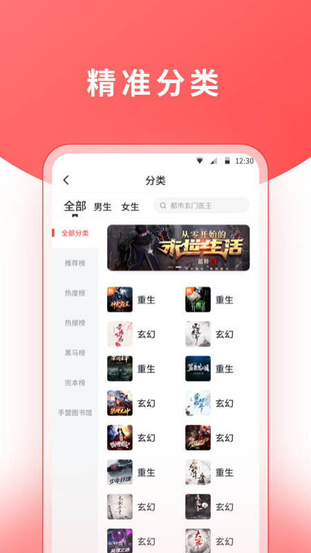 红莓听书  v1.17.0图2