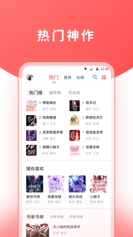 红莓听书  v1.17.0图1