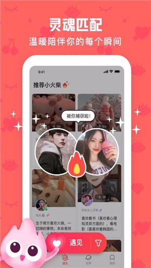 火花chat下载官方  v2.5.8图2