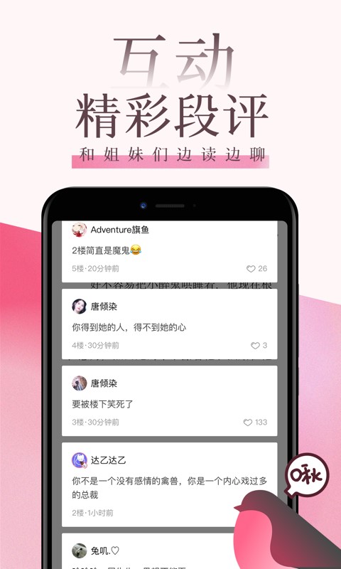 红袖读书最新版  v7.23.2图3