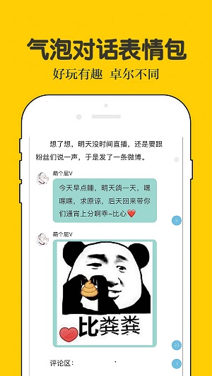 话本小说下载APP