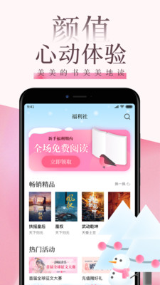 红柚读书安卓版  v8.8.1图1