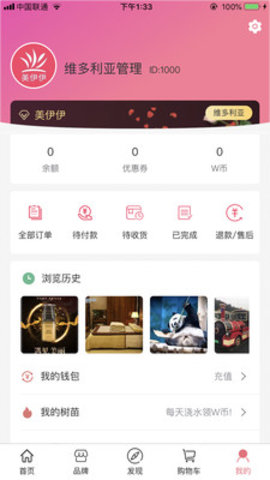 美伊伊  v1.5.5图2