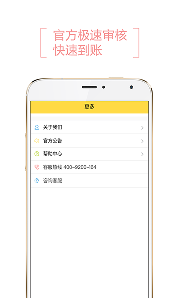 借乎借款app官网版下载  v3.0.5图3