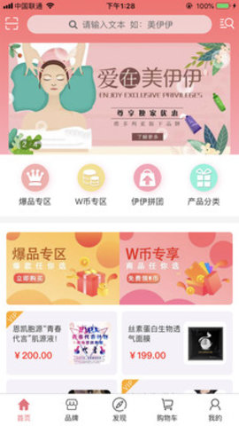 美伊伊  v1.5.5图1