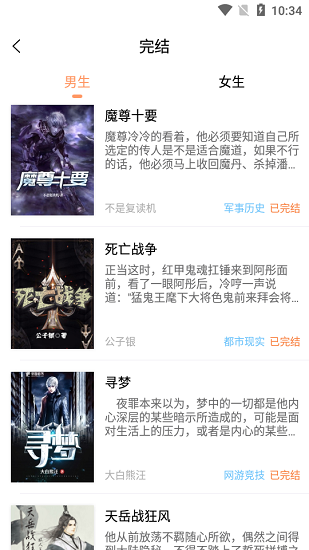 拂袖阅读小说  v1.0.5图3