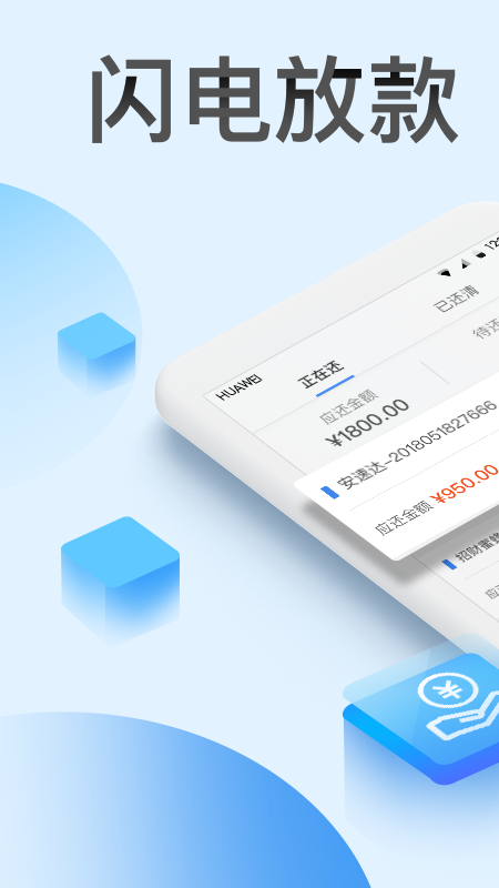 借必下贷款app苹果  v3.5.3图2