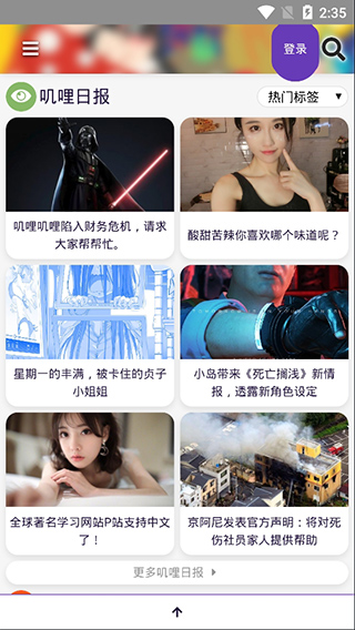 叽哩叽哩免费版  v1.1图3