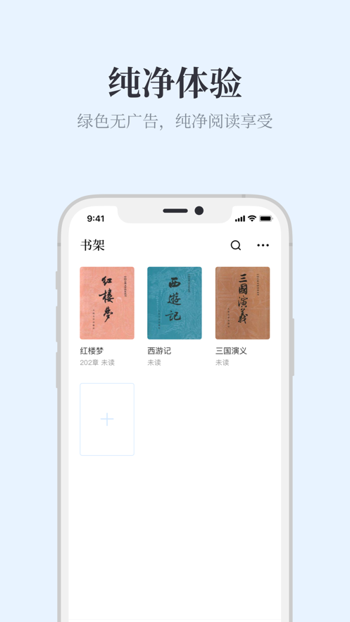 蓝鲸阅读手机版  v1.0.0图1