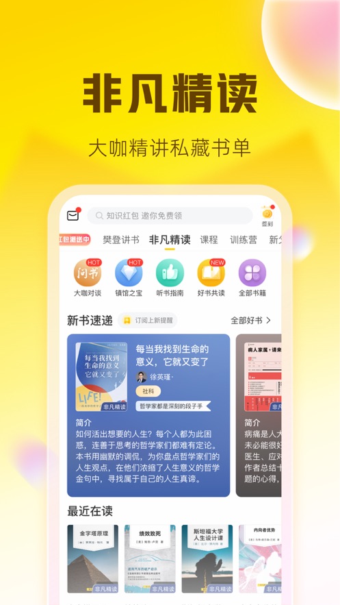 帆书  v5.61.0图2