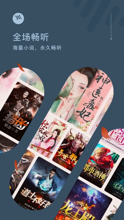 番茄畅听  v1.0.1.32图3