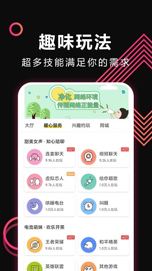 密聊2024  v1.0.1图3