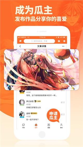 番木瓜动漫  v1.0.1图1