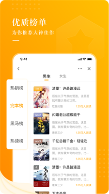 饭余小说手机版  v2.3.3图3