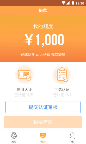 鲁班金库app