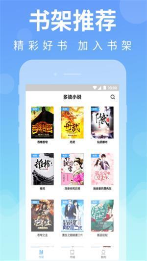 疯子读书最新版  v1.0.1.5图3