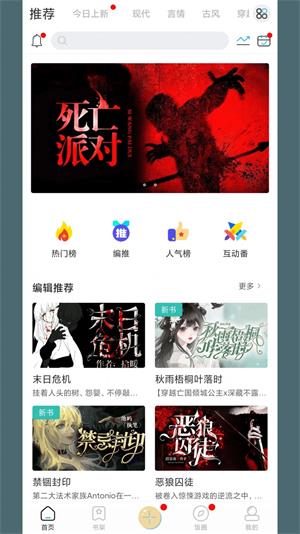 二次元有声小说免费版  v1.0.0.2图3