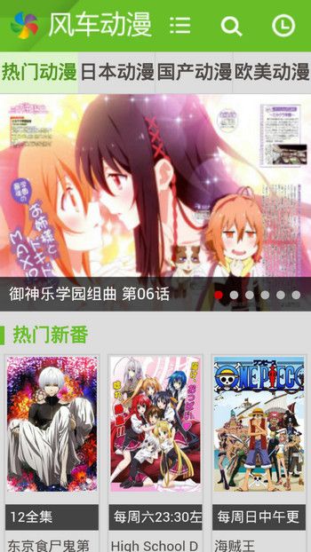 风车动漫最新版  v1.0.0图3