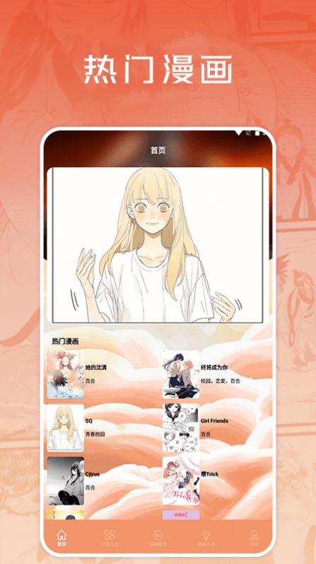 浮云漫画小屋最新版  v1.1图1