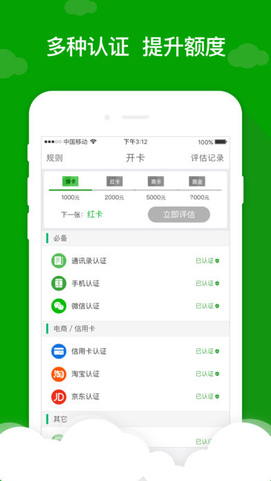 桔米贷2024  v1.0图2