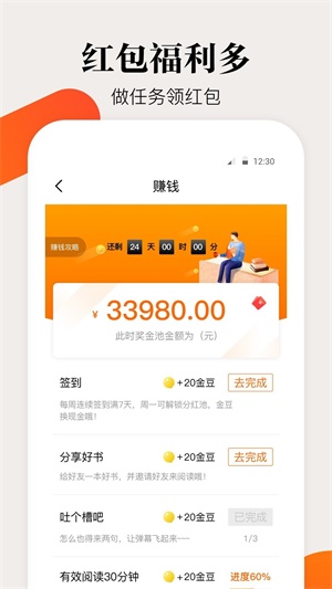 咕噜小说2023  v1.0.3图1