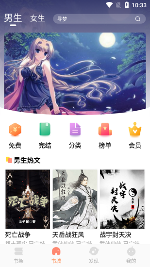 拂袖阅读小说手机版  v1.0.5图1