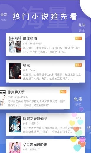 饭团看书免费版  v1.13.2图4