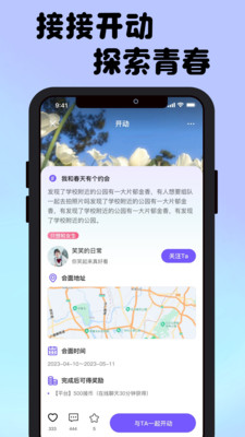 接接2023  v1.0.0图1