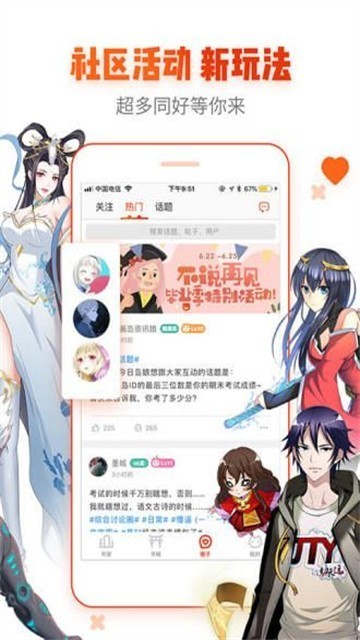 极客漫画书安卓版  v2.4.0图3