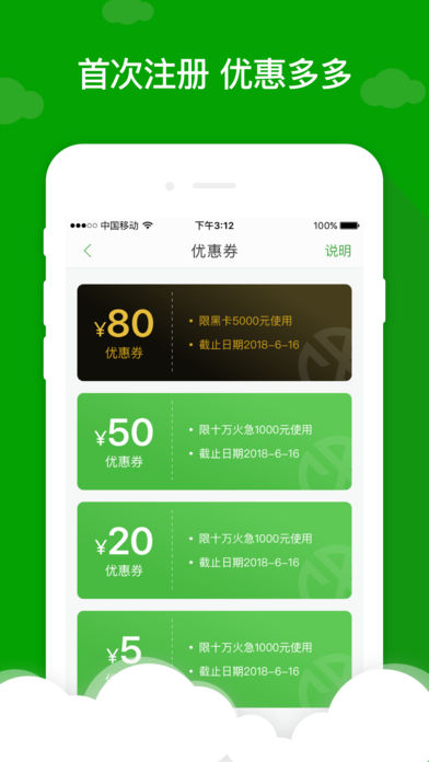 桔米贷2024  v1.0图1