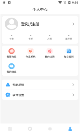 废文小说2023  v1.0图1