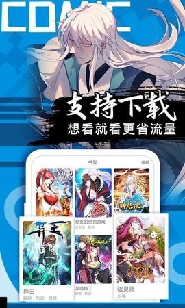 谷口魂漫画app