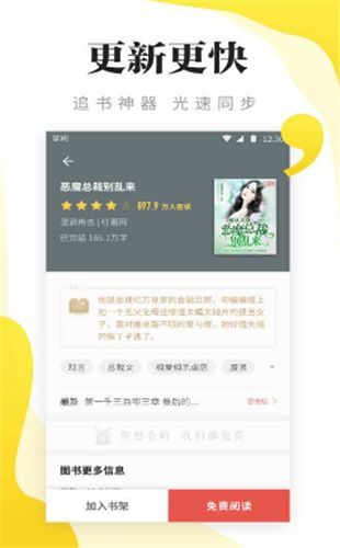 连阅免费阅读小说手机版  v5.0.0图2