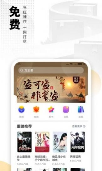 风车小说手机版  v1.0.5图2