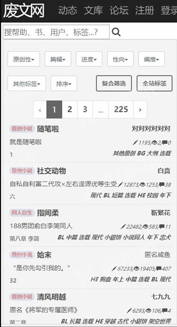 《五载之年》在线阅读废文网  v1.0图2