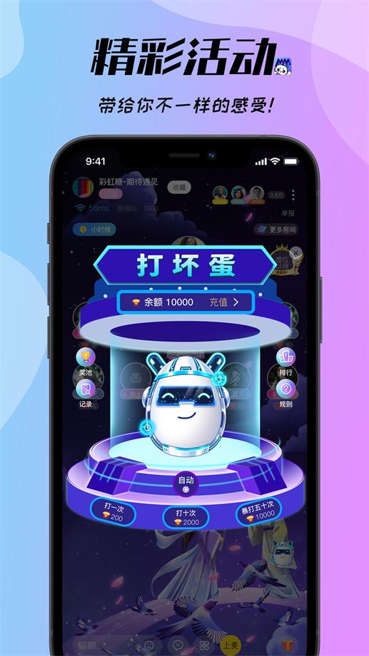 梦梦开黑2024  v1.8.6图3