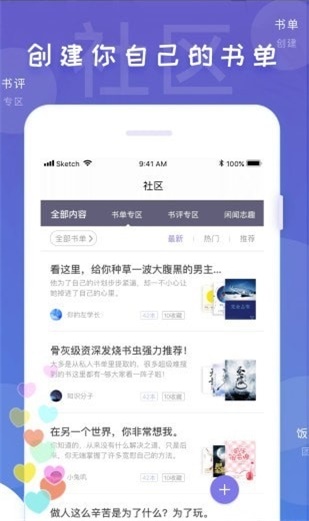 饭团看书app下载安卓  v1.13.2图3